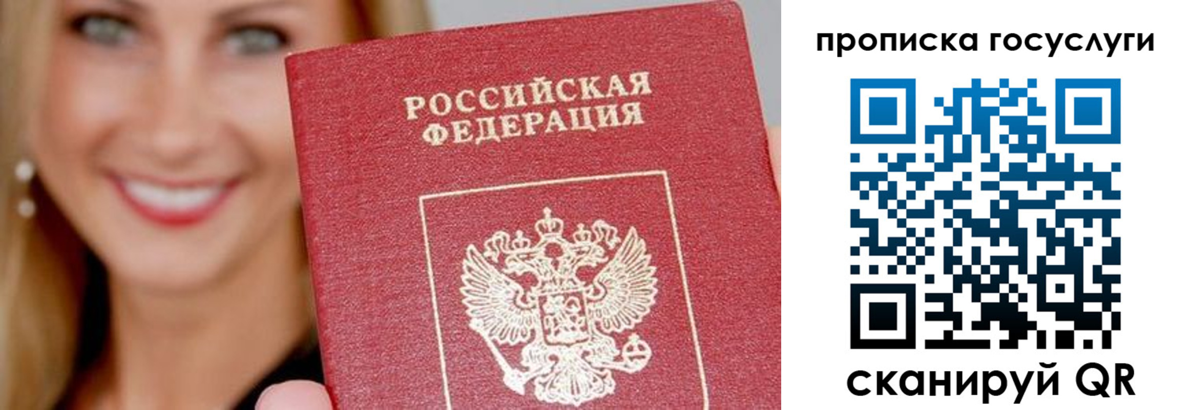 прописка в Судогде