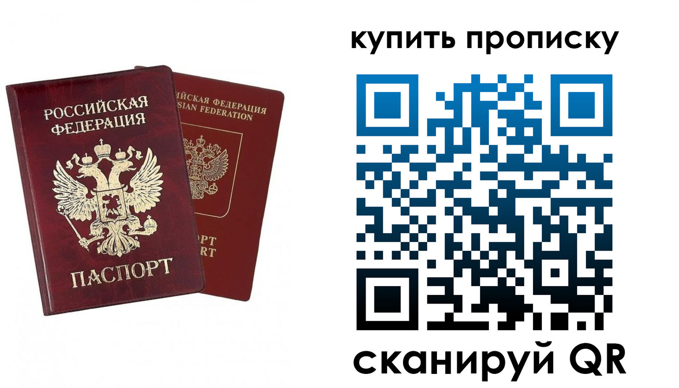 купить прописку в Судогде