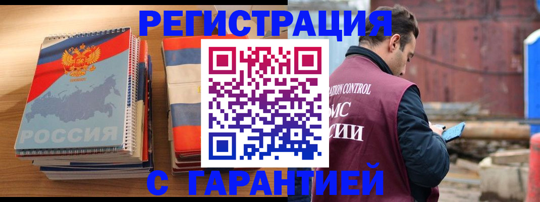 прописка ребенка в Судогде