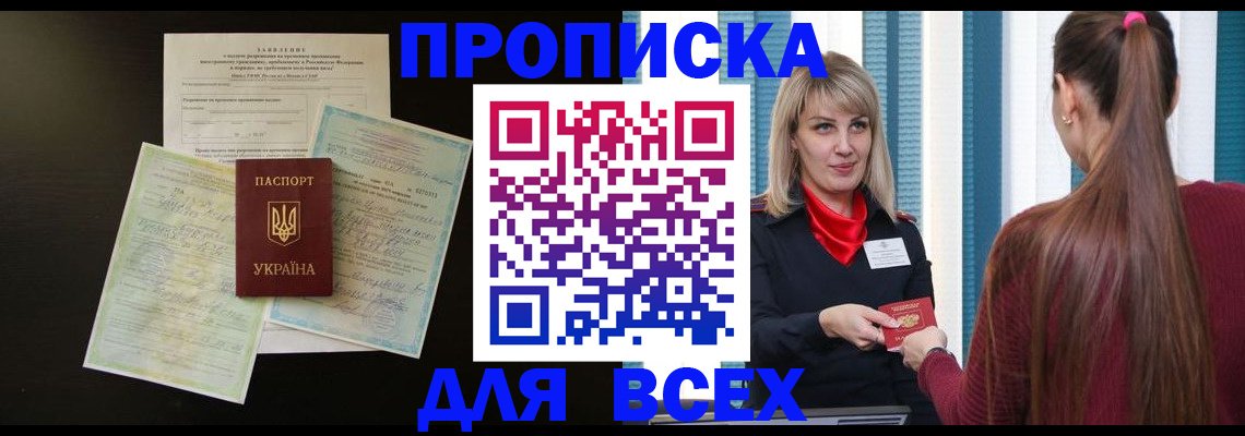 прописка в Судогде