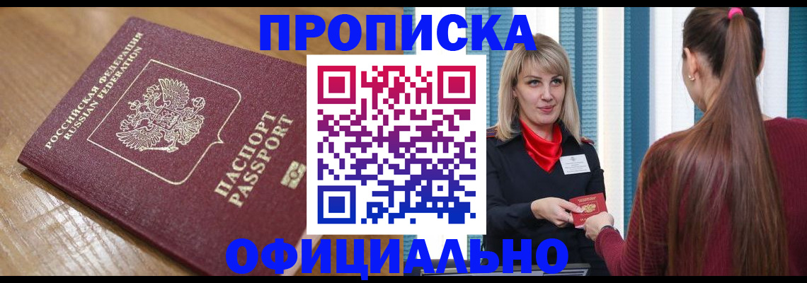 прописка в квартире в Судогде